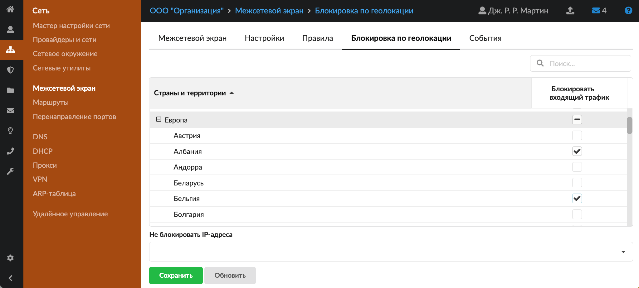 Блокировка по геолокации